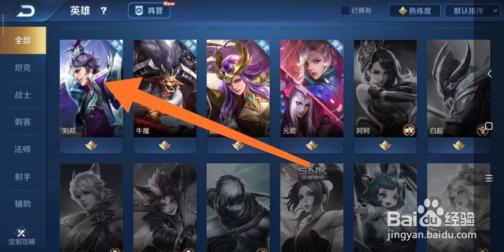 王者荣耀刘邦怎么玩?