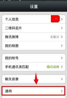 如何备份微信的聊天记录？【图文】