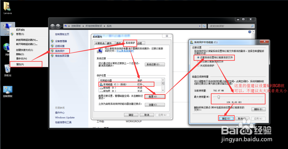 预装windows 7 系统分区