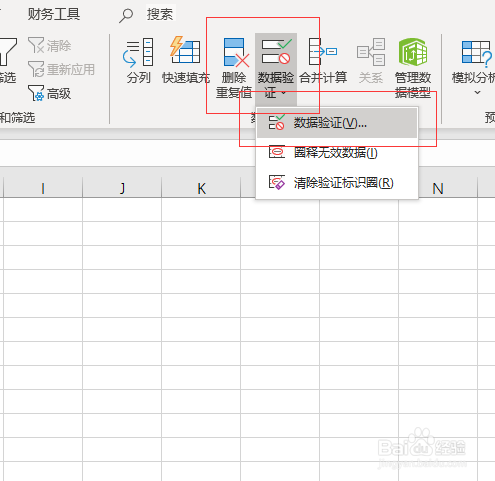 Excel如何设置拒绝重复录入的两种方法
