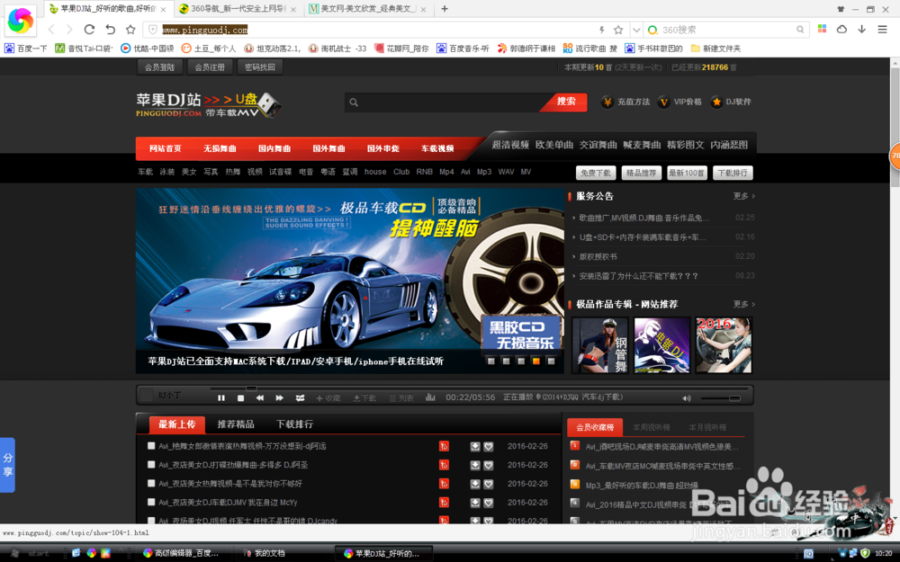 360极速浏览器技巧