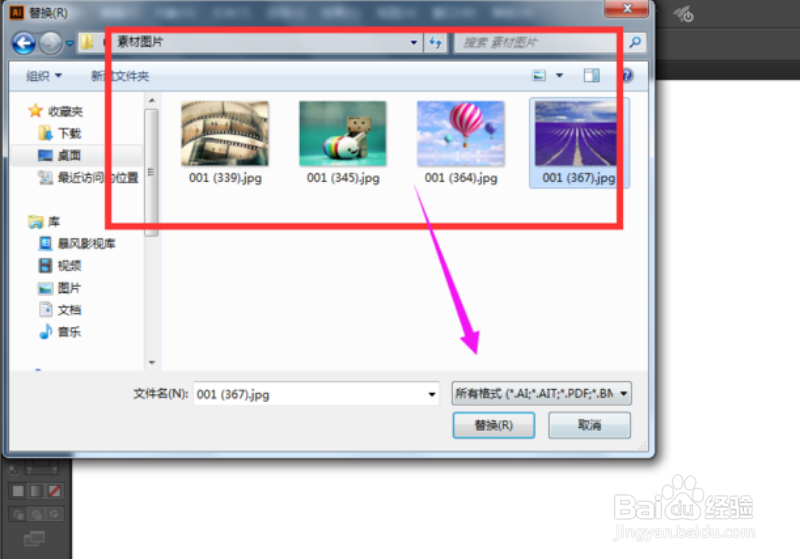 怎样找回AI文档中丢失的图片？