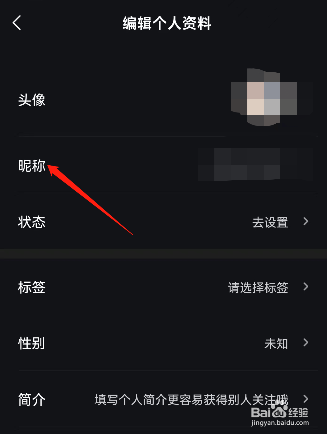波点音乐怎么查看昵称