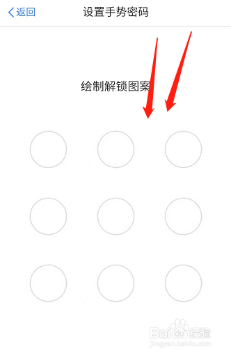 个人所得税如何开启手势设置
