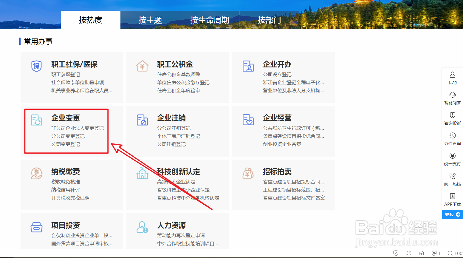 内蒙古市场监督管理综合服务平台怎么变更法人