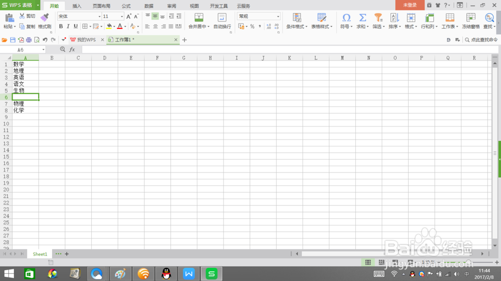 怎样插入一行单元格
