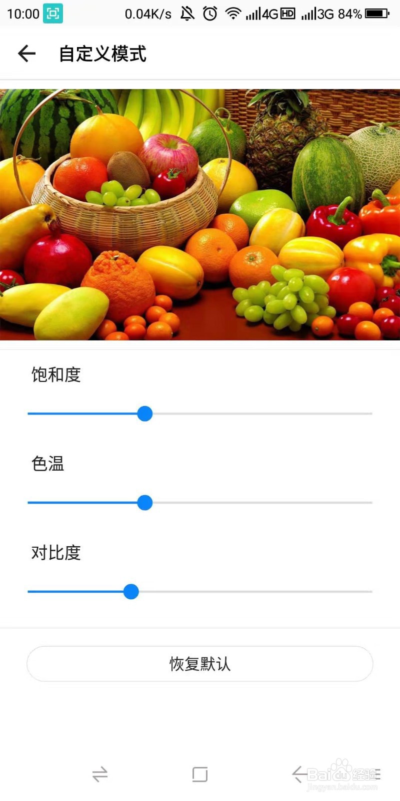 如何降低手机屏幕辐射？