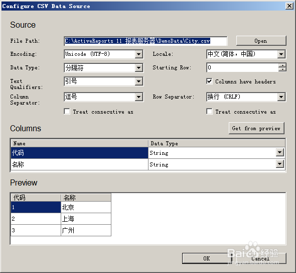 常见的13种数据源及其与报表系统的连接方式