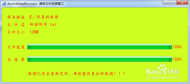 怎样找到设备未就绪磁盘的资料