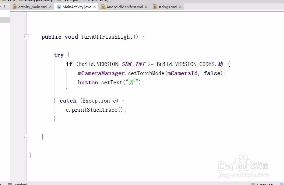 android studio应用开发实例之手电筒