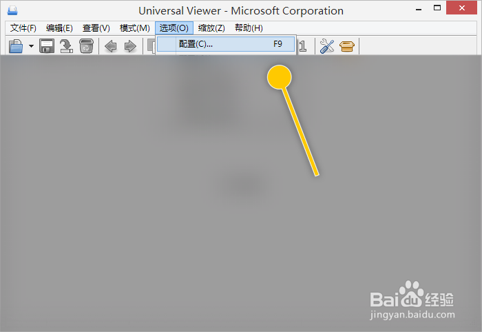 Universal Viewer如何设置缩放时重新采样图像