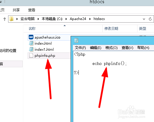 apache2.4+PHP7配置教程