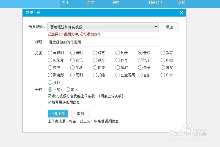 怎么把视频放到网上