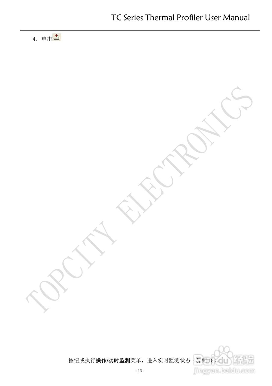 TC-80K II温度曲线测试仪用户手册:[2]