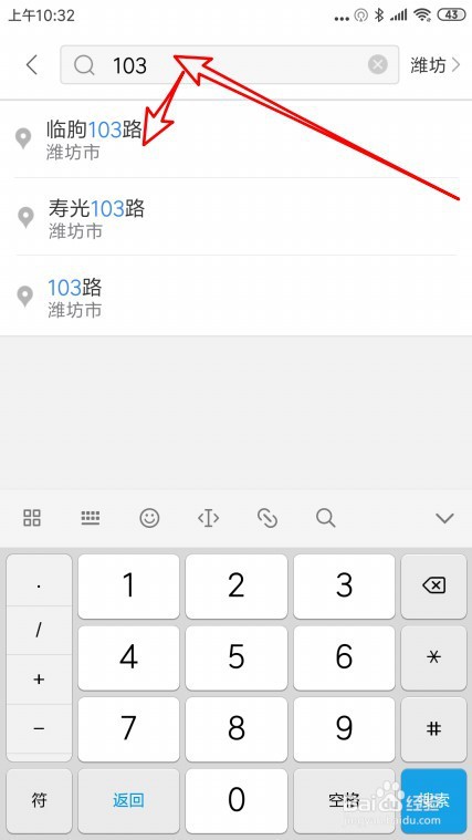 百度地图如何查公交信息