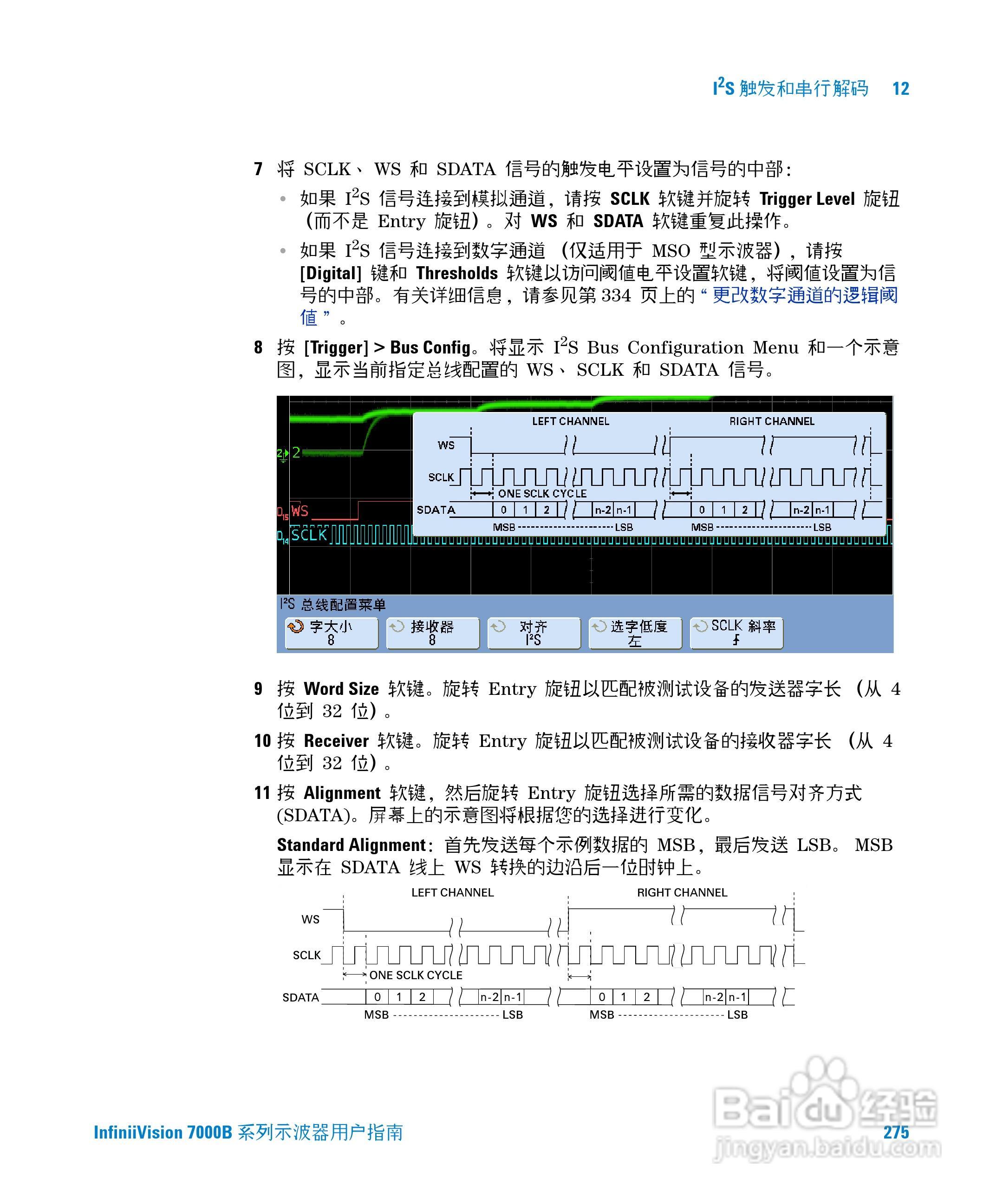安捷伦DSO7104B数字示波器用户手册:[28]