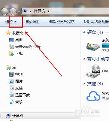 WIN7如何显示文件的扩展名