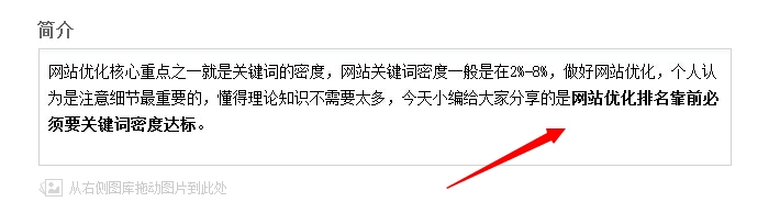 网站优化排名靠前必须要关键词密度达标