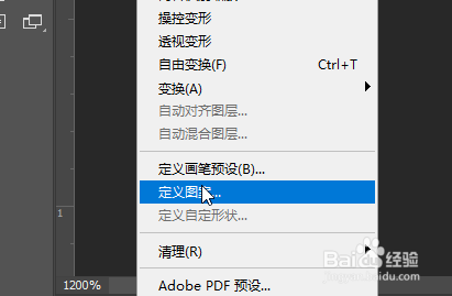 Photoshop如何制作黑客数码效果