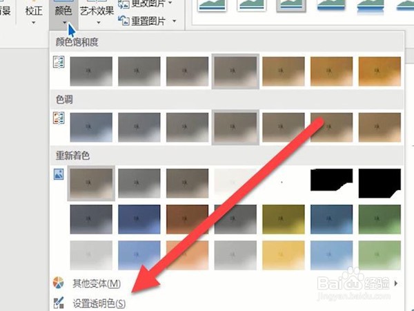 word怎么添加电子签名