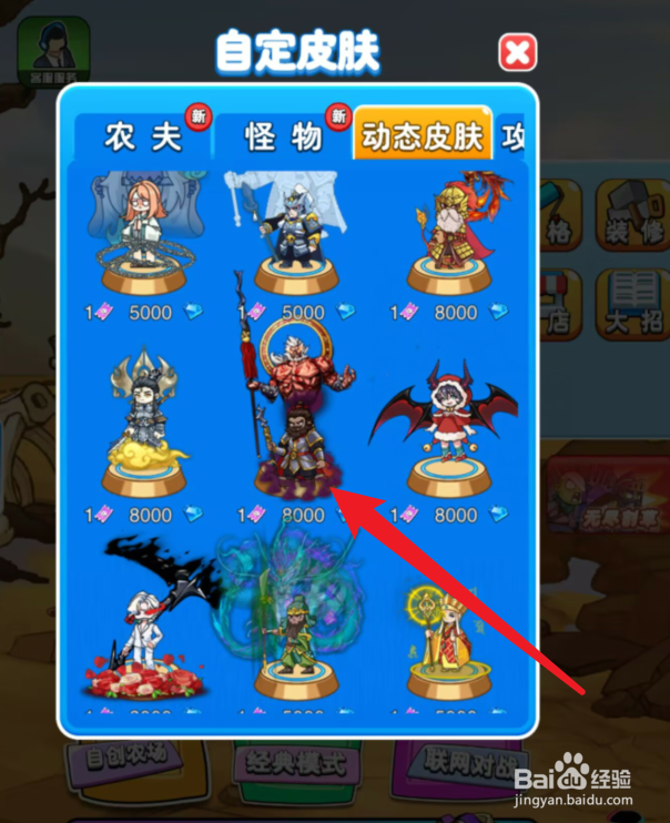 别惹农夫怎么解锁张飞