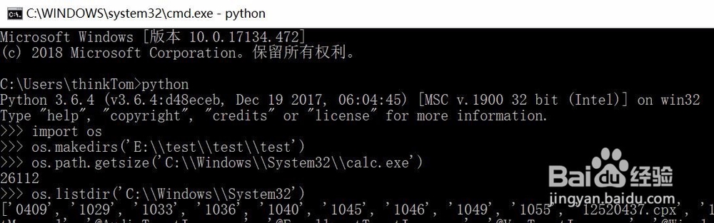 如何使用python的os模块操作文件