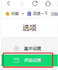 如何设置360安全浏览器跟随系统缩放比例缩放
