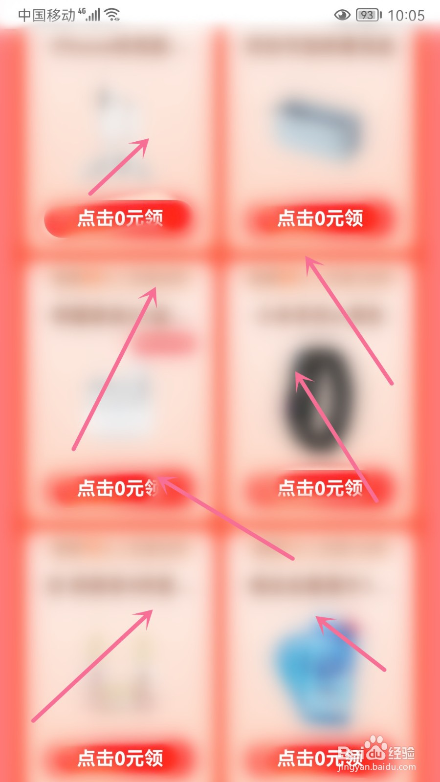 菜鸟的邀请有礼入口在哪