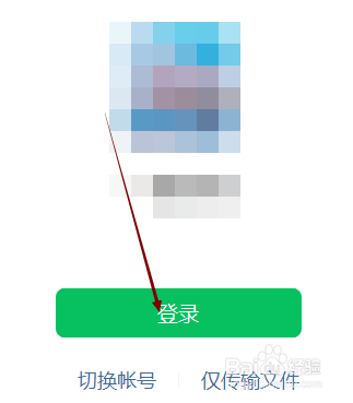 微信电脑版怎样给微信好友添加标签?