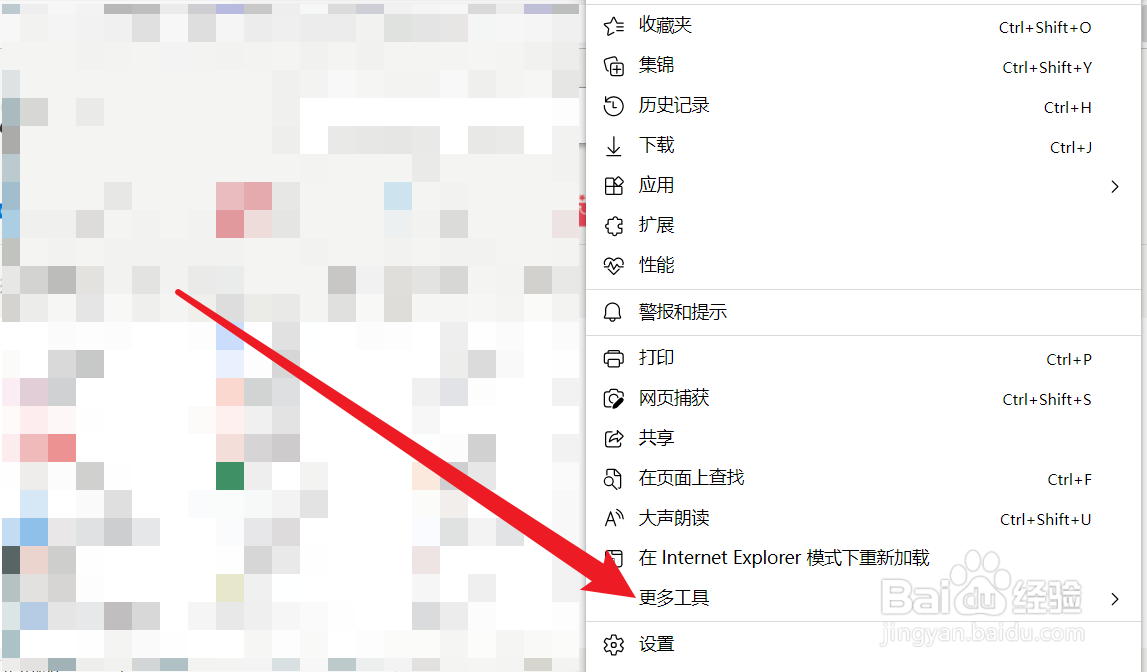 怎么使用Edge浏览器数学求解器求解数学题