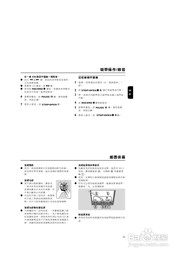 飞利浦MC145迷你组合音响使用说明