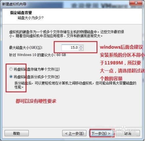 windows10虚拟机安装/系统装机