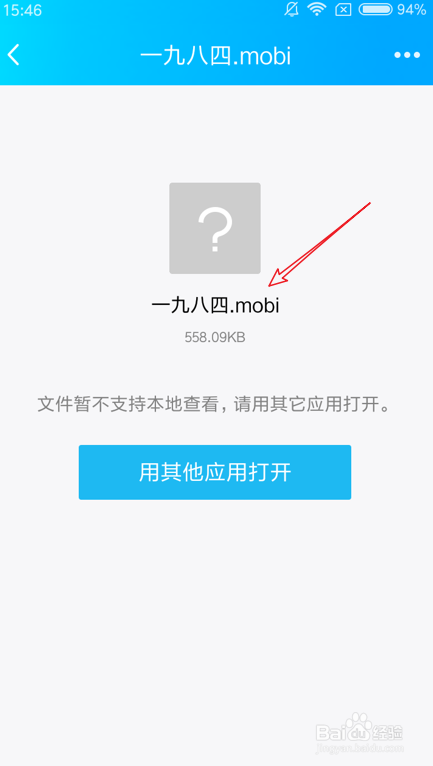 Android（安卓）手机怎么看mobi格式电子书