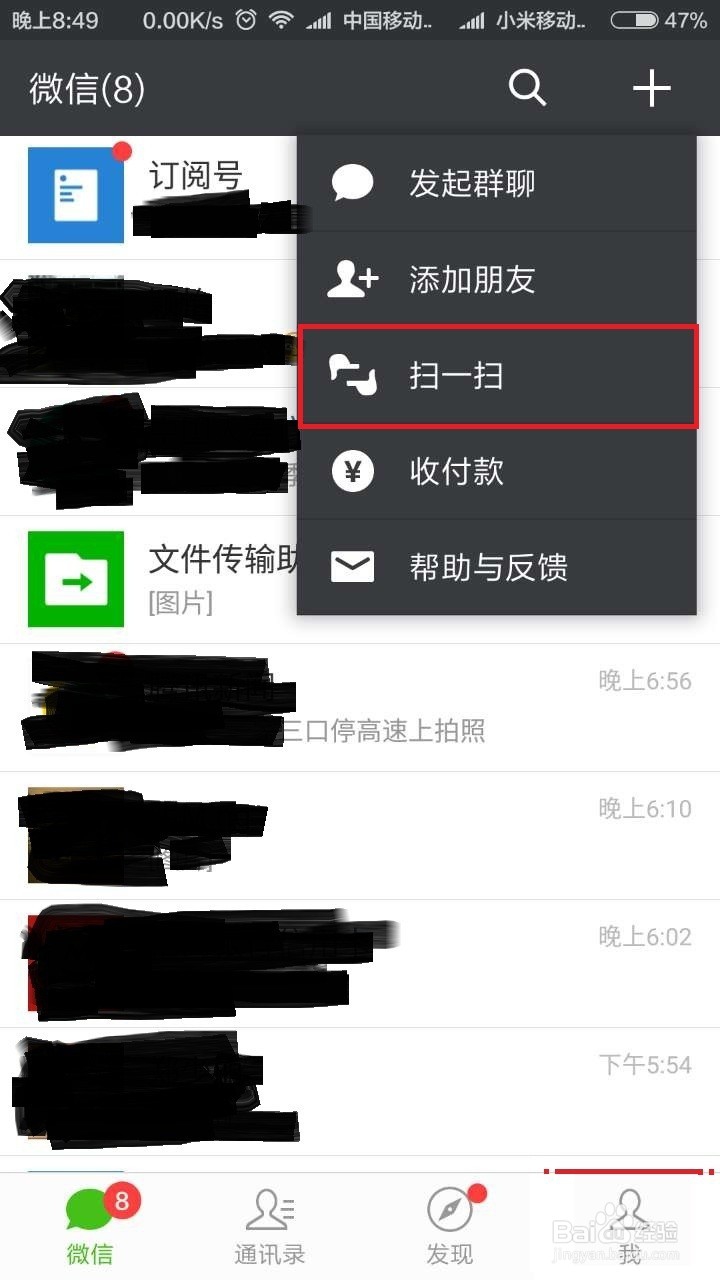 怎么把微信聊天记录迁移到另一台手机