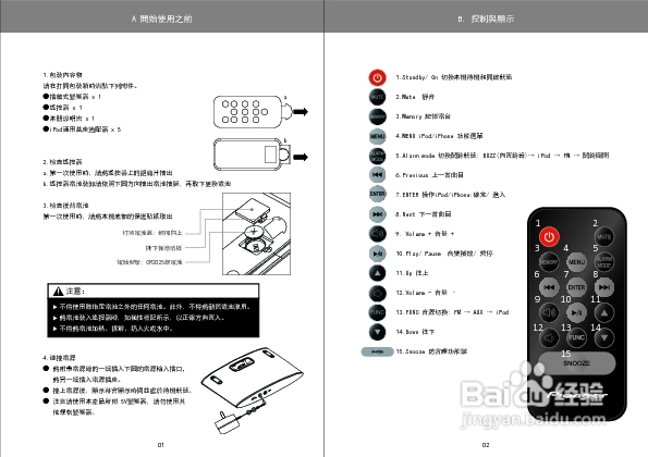 悦翔v3音响按键说明图片