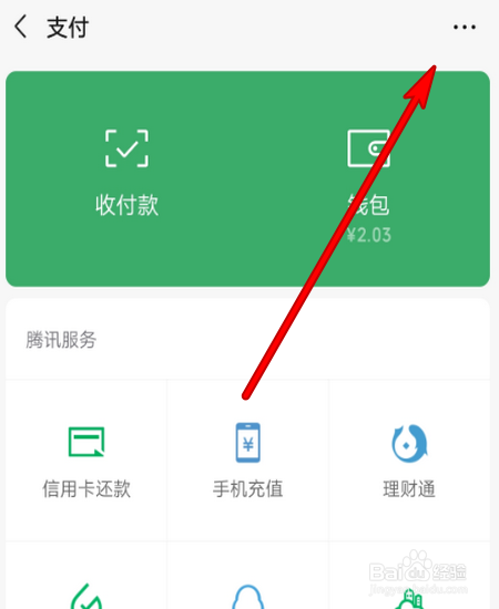 王者荣耀实名认证更改方法