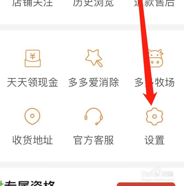 拼多多怎样设置同步勋章动态