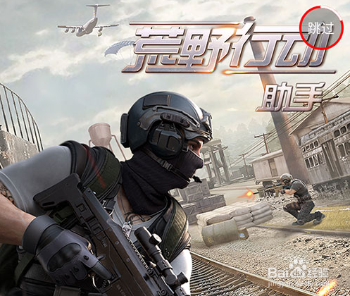 2018如何吃鸡 ----- 荒野行动PC版（网易）