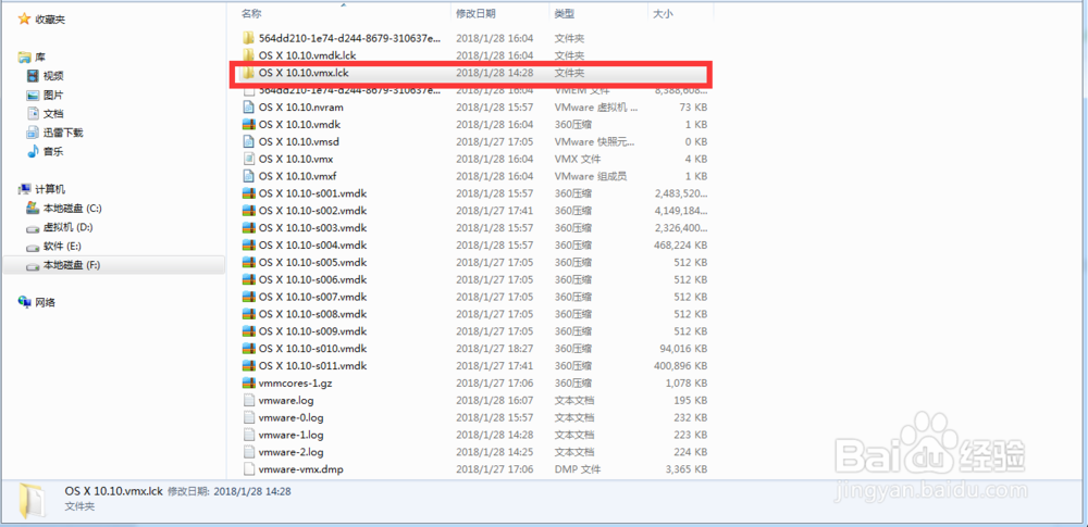 虚拟机VMware内部错误 解决方案