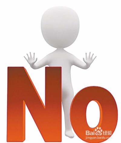 怎样坚定拒绝他人