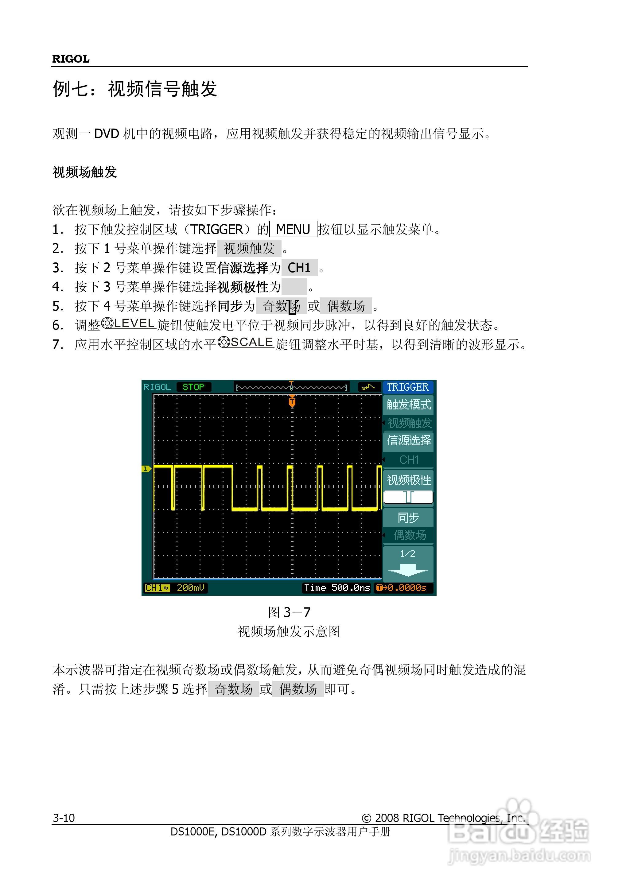 RIGOL DS100E/1000D系列数字示波器用户手册:[14]