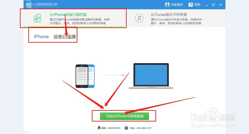 苹果手机通讯录怎么恢复？图文教程