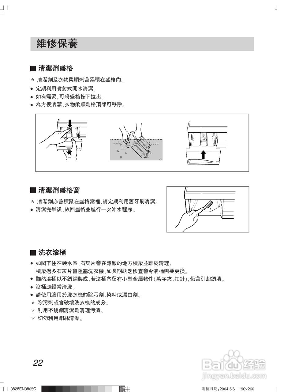 LG WD-65130NP洗衣机使用说明书:[3]