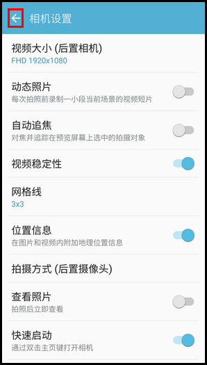 Samsung Galaxy S7 SM-G9308(6.0.1)如何开启网格线拍照?