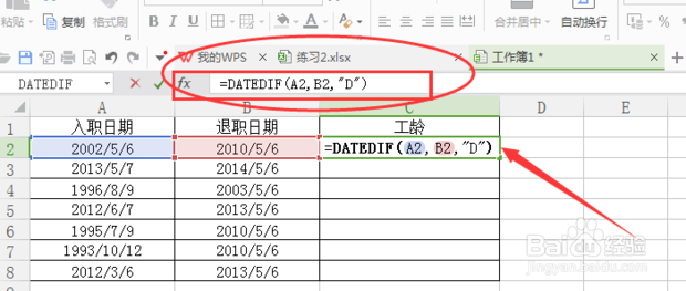 excel怎么计算时间(小时/分)和