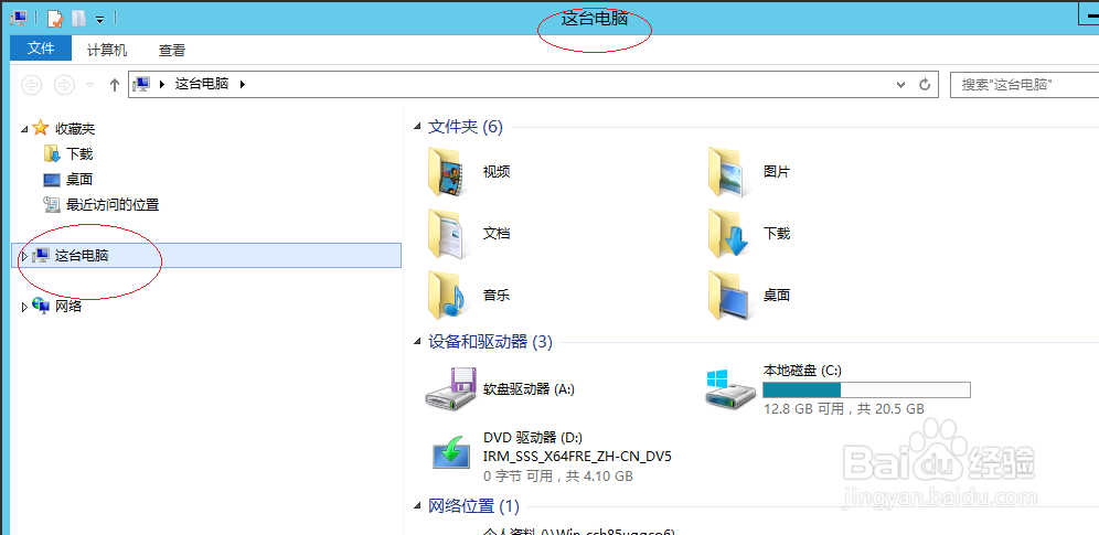 Windows server 2012 R2系统如何压缩用户文件
