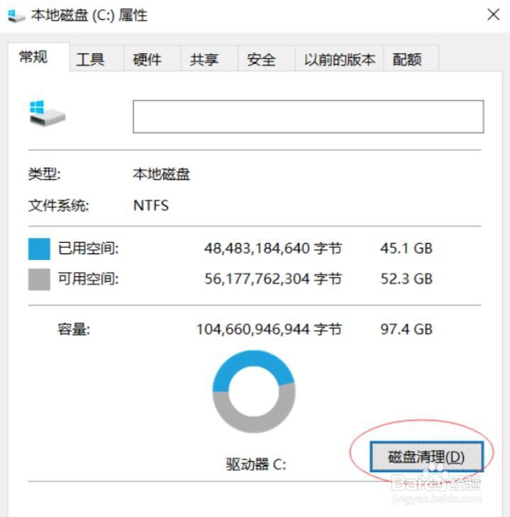 系统盘中的Windows.old文件夹无法删除解决办法