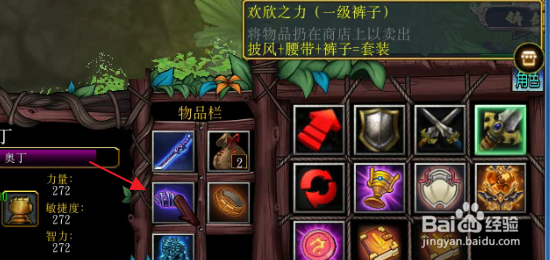 天沧大陆正式版怎样获得新手装备