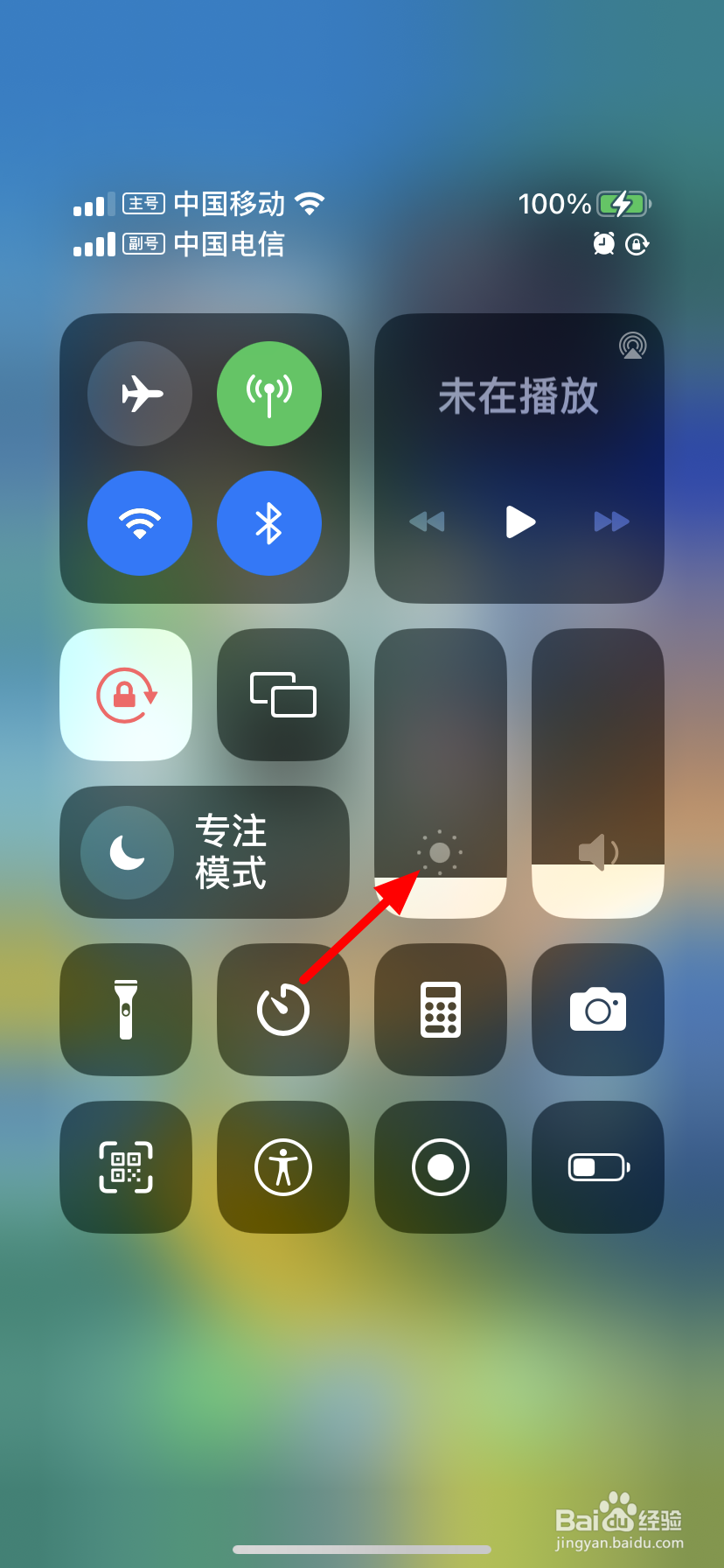 苹果深色模式怎么开