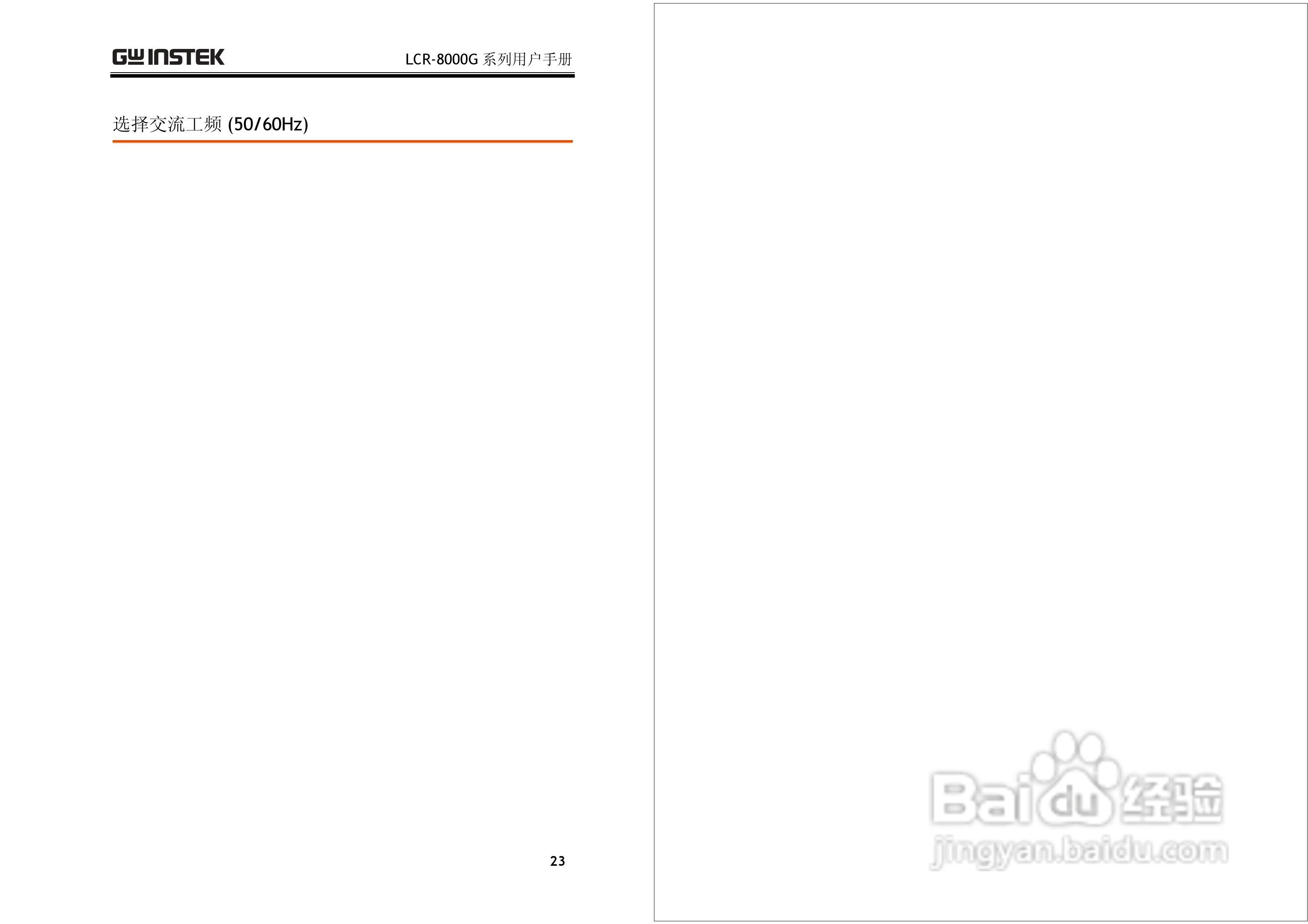 固纬LCR-8101G高精度LCR测试仪使用说明书:[2]